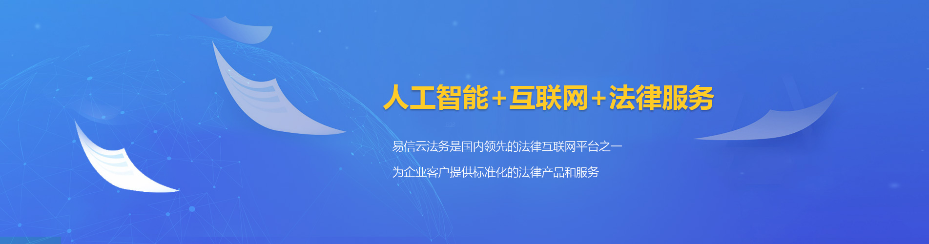 德兴律师在线咨询